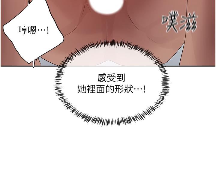 夏日深处第38话-想听你说我好吃♡