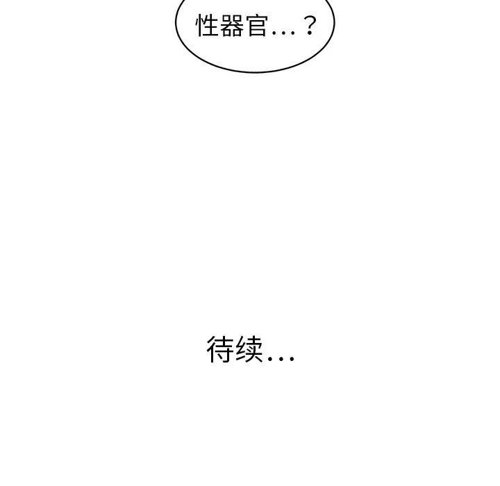 大叔第20话