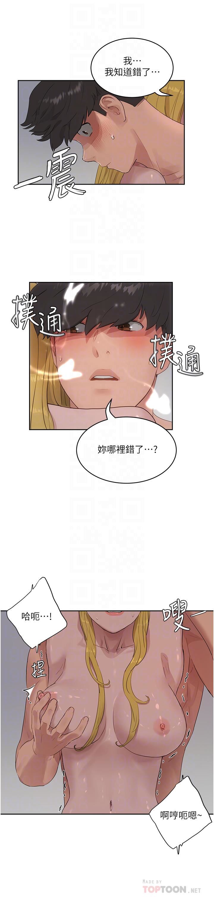 夏日深处第39话-被从后面干爽不爽?
