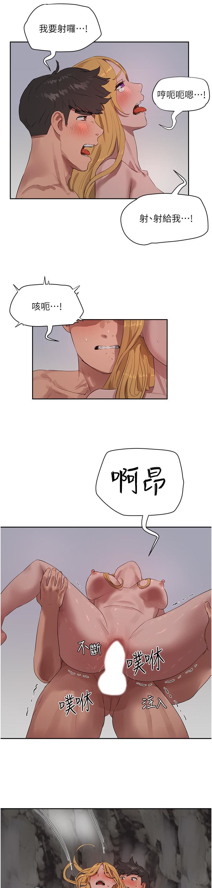夏日深处第39话-被从后面干爽不爽?