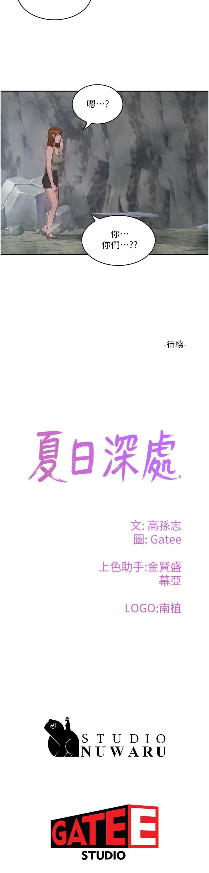 夏日深处第39话-被从后面干爽不爽?