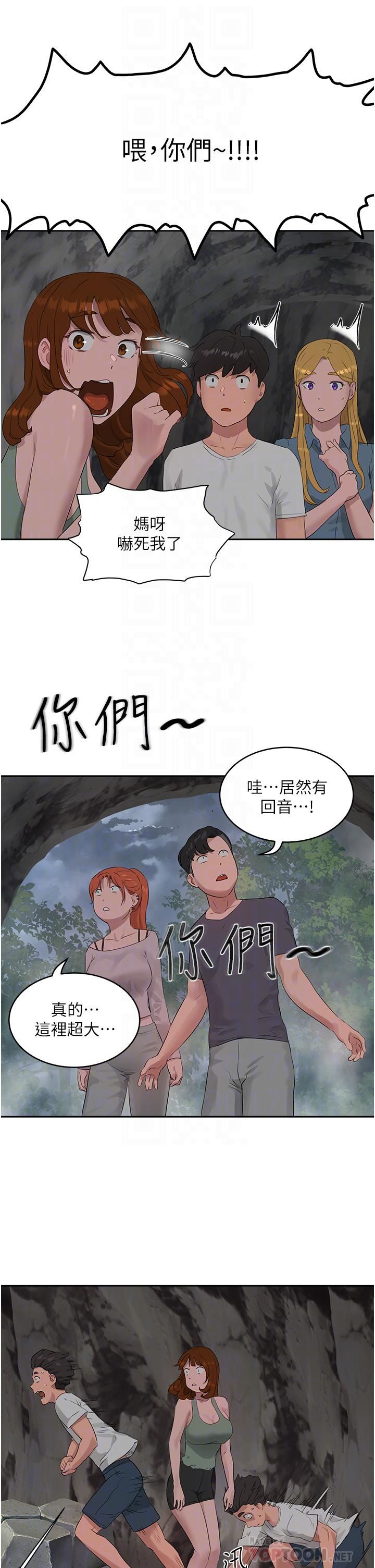 夏日深处第40话-子涵的内裤怎么在你那?