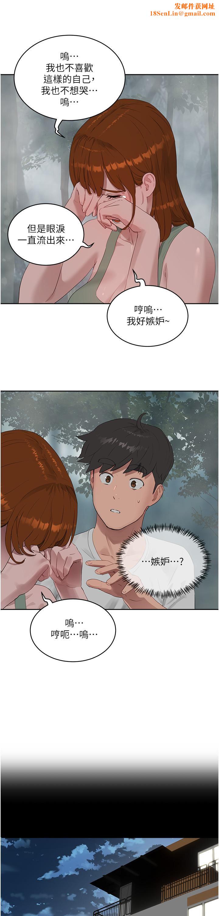 夏日深处第40话-子涵的内裤怎么在你那?