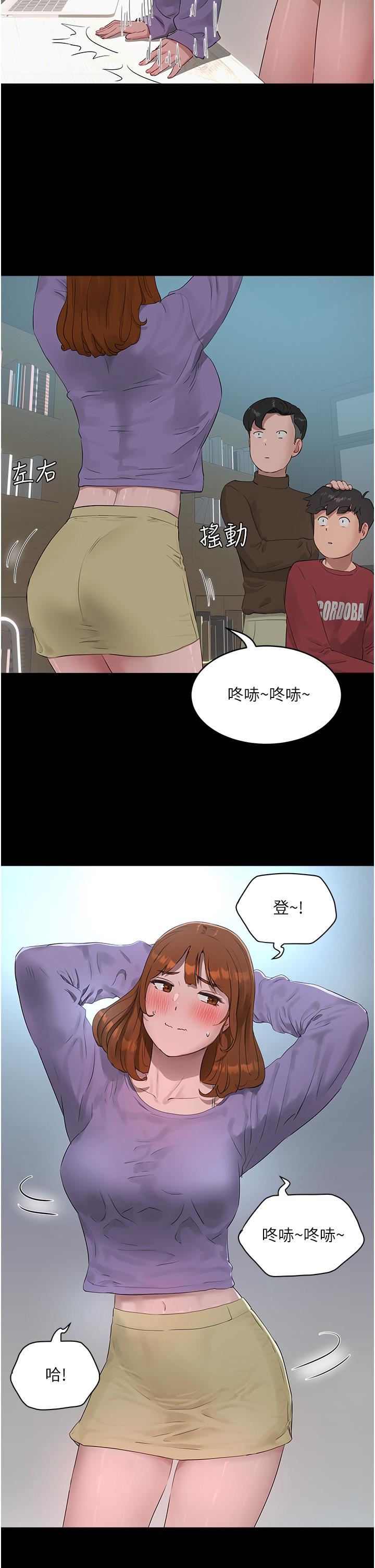 夏日深处第40话-子涵的内裤怎么在你那?