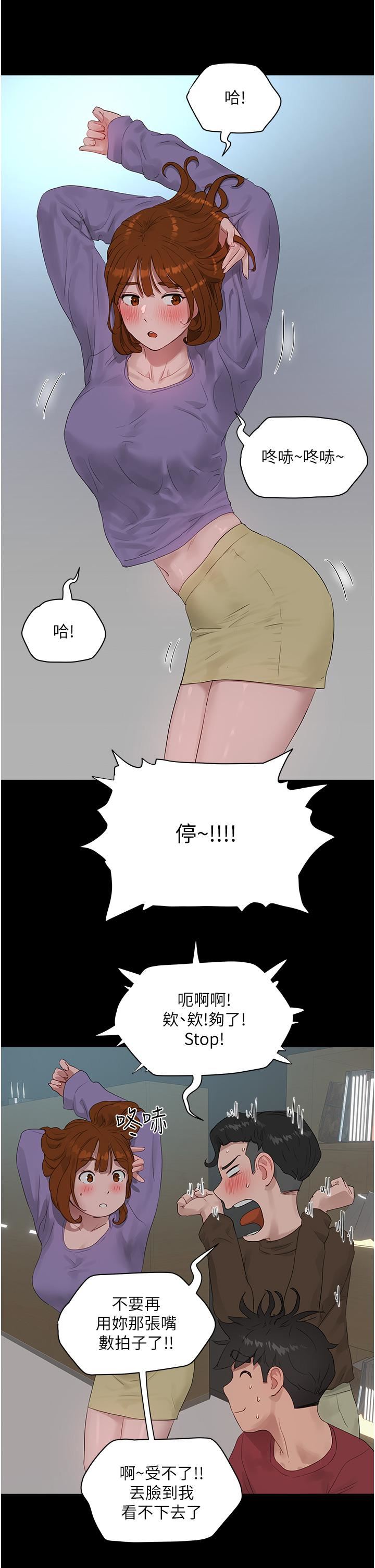 夏日深处第40话-子涵的内裤怎么在你那?