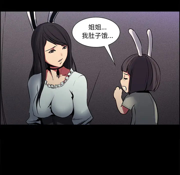 Erostica~征服美女记第29话