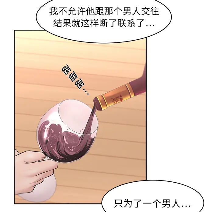 大叔第22话