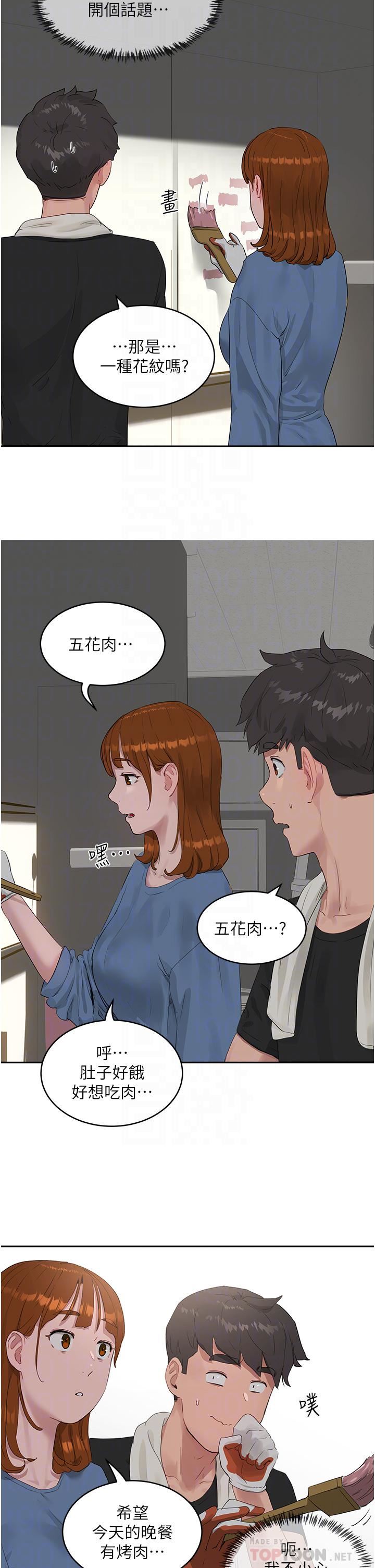 夏日深處第41話-我一定要得到你!