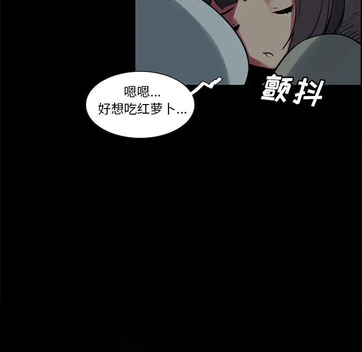 Erostica~征服美女记第29话