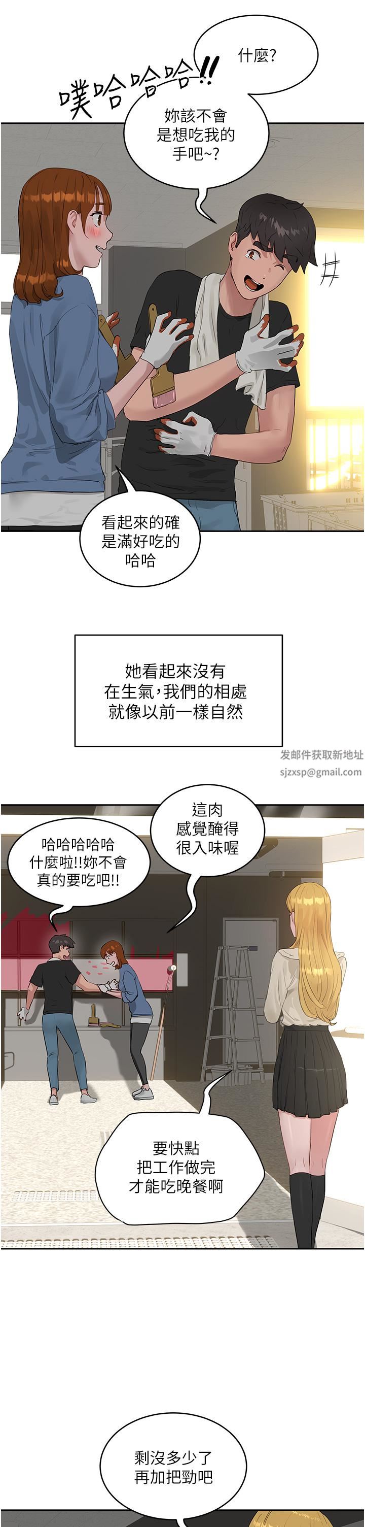 夏日深处第41话-我一定要得到你!