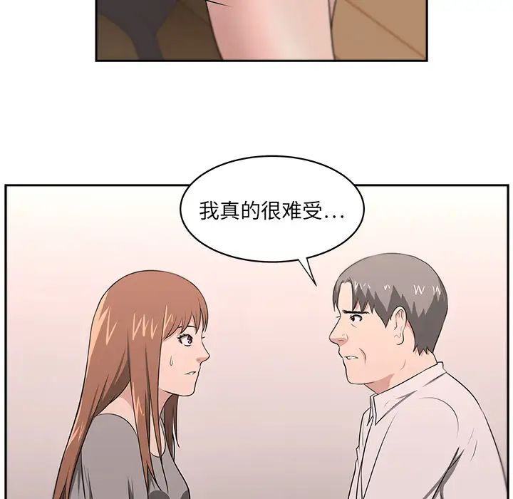 大叔第22话