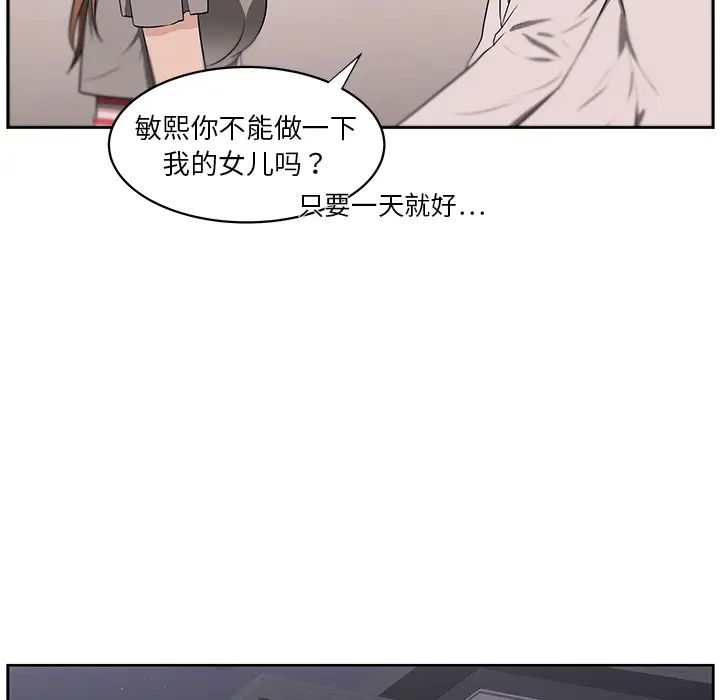 大叔第22话