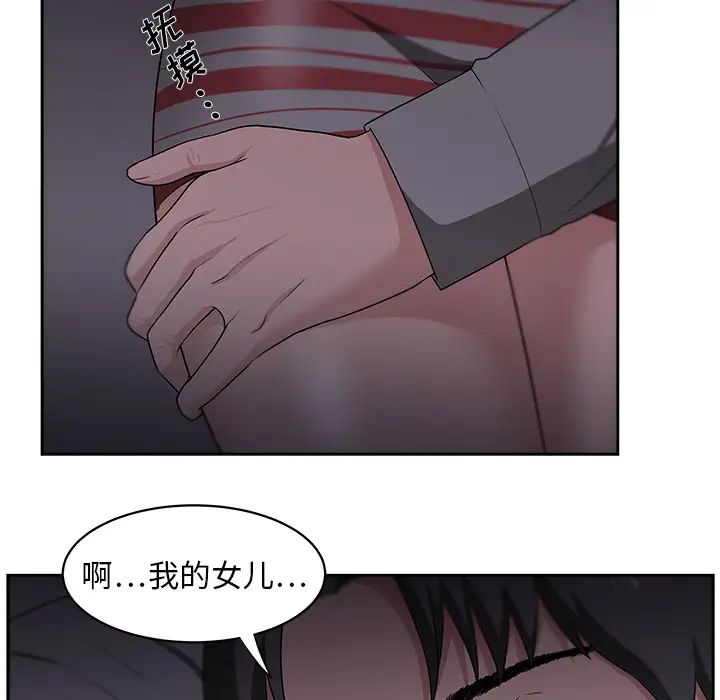 大叔第22话