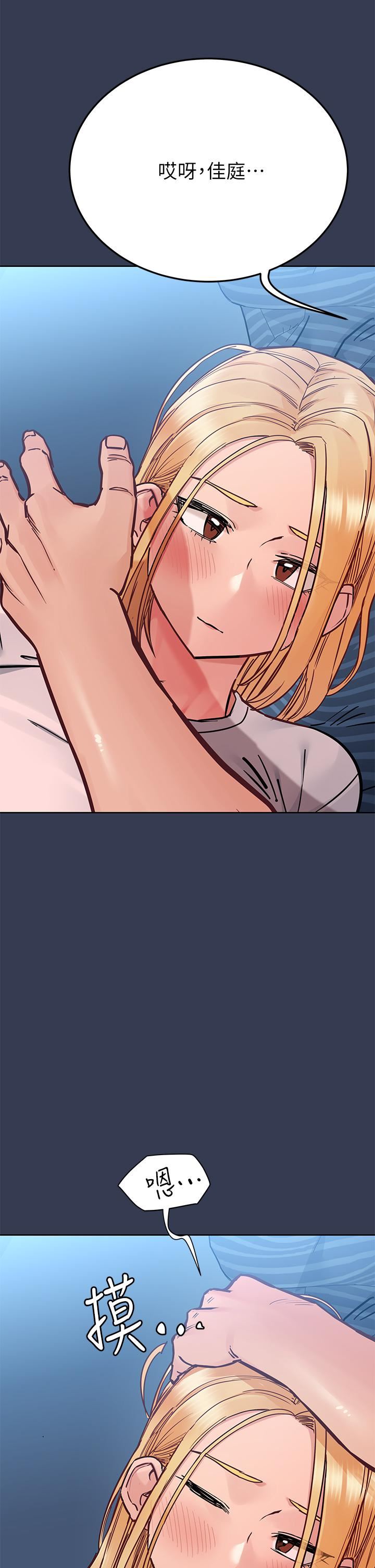 《要对妈妈保密唷!》第74话-追求更亲密的母女关系