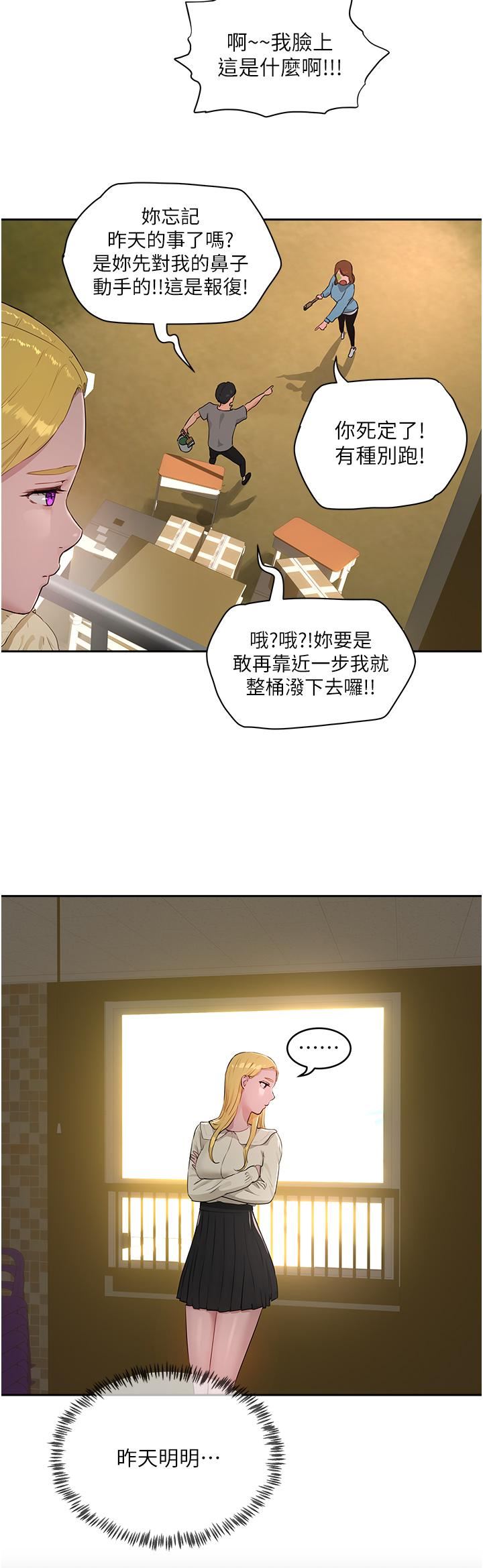 夏日深处第41话-我一定要得到你!