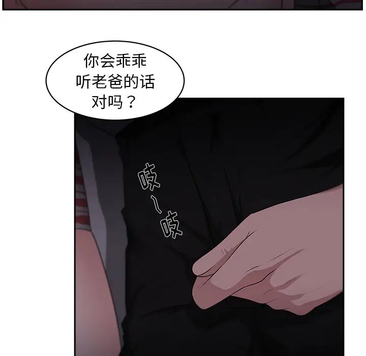 大叔第22话