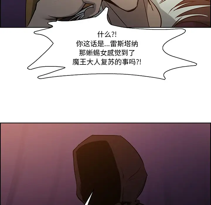 Erostica~征服美女记第30话
