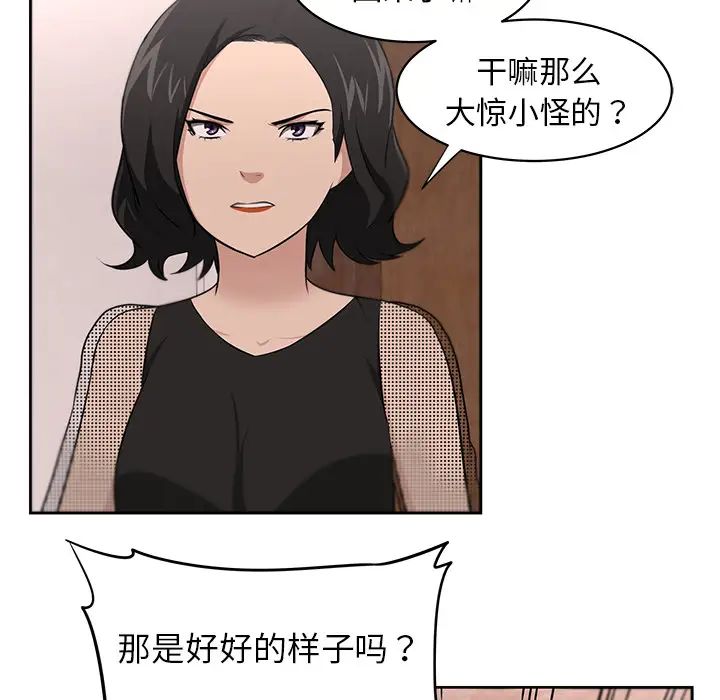 大叔第22话