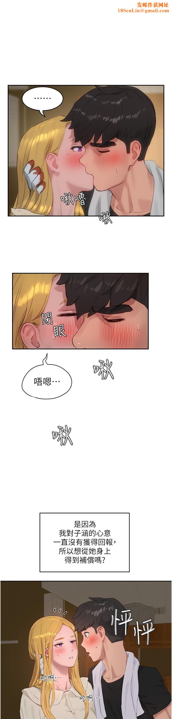 夏日深处第42话-我是你的，快摸我!