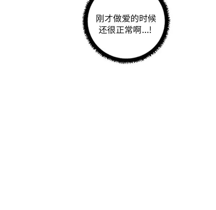 其實很喜歡第11話