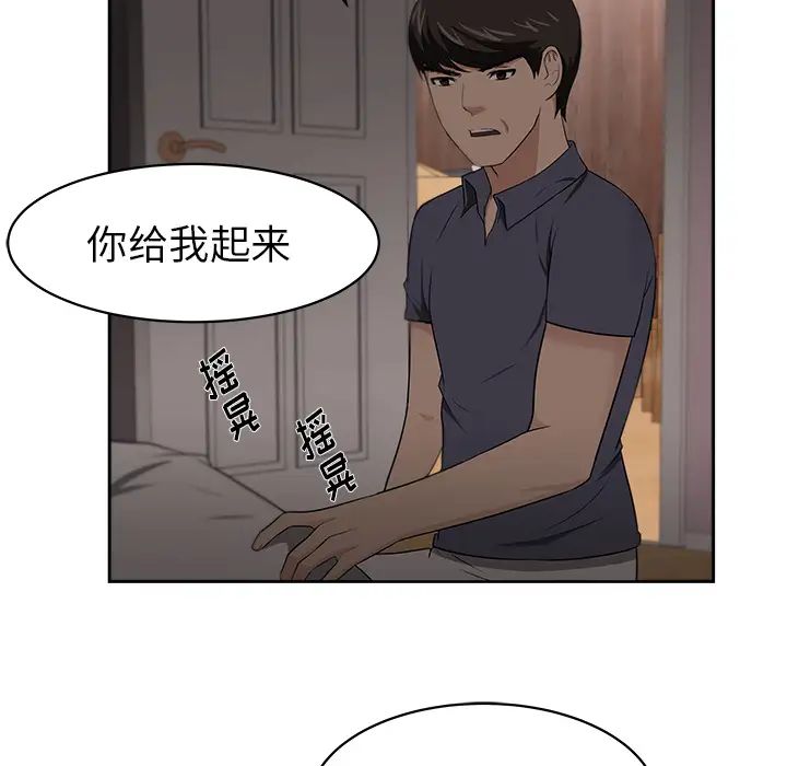 大叔第22话