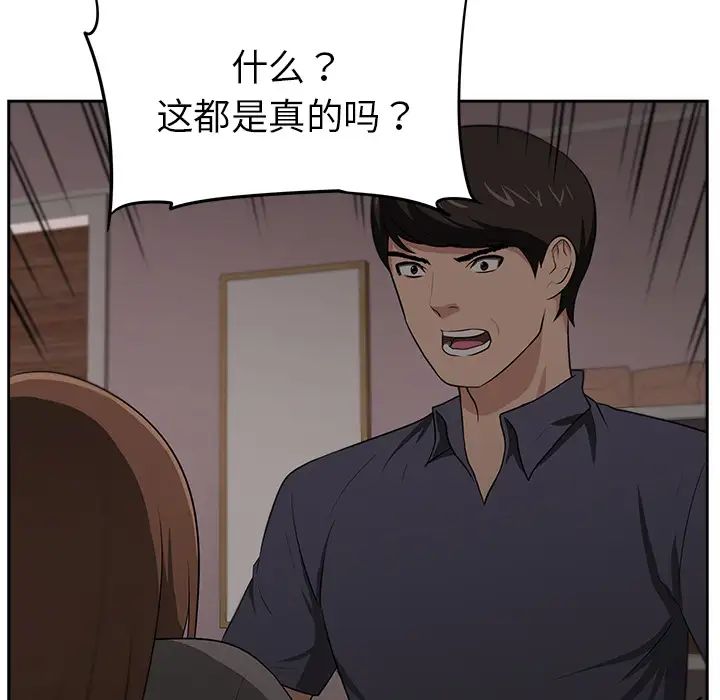 大叔第22话