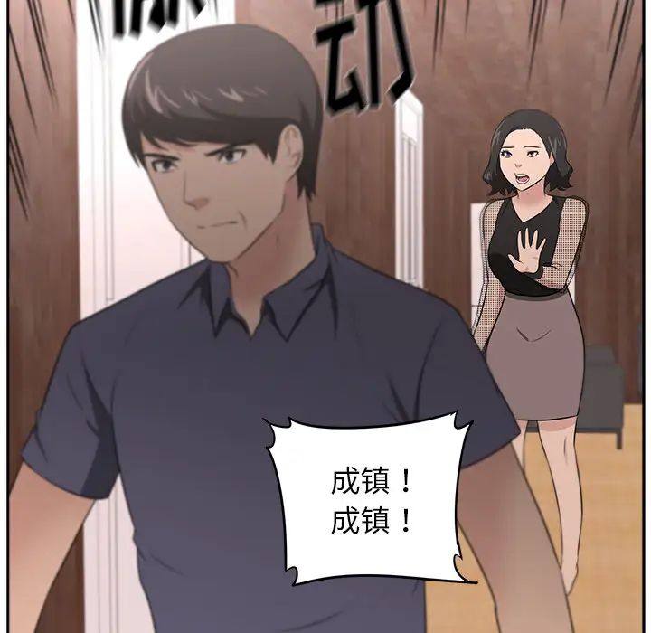 大叔第22话