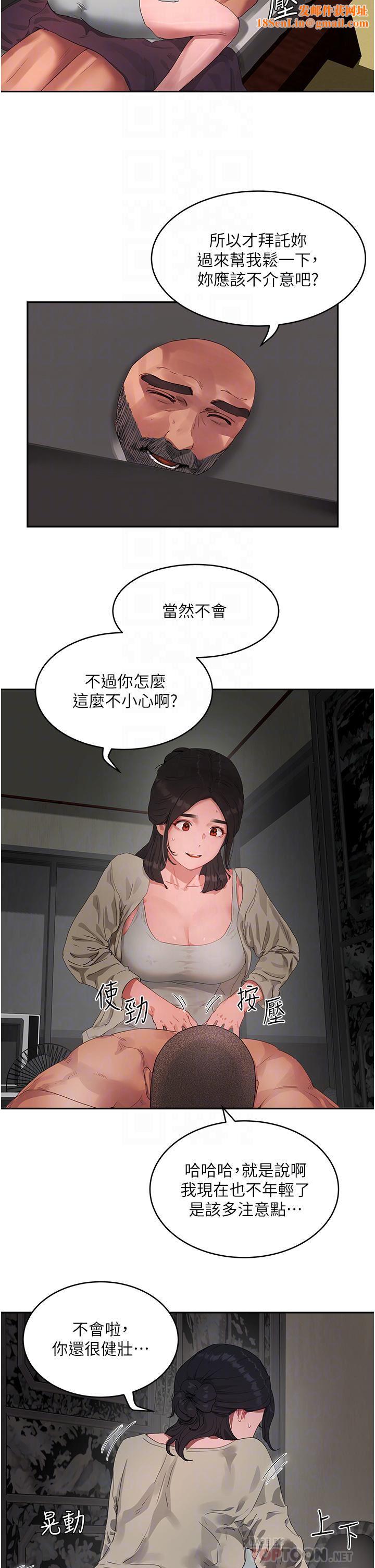 夏日深处第42话-我是你的，快摸我!
