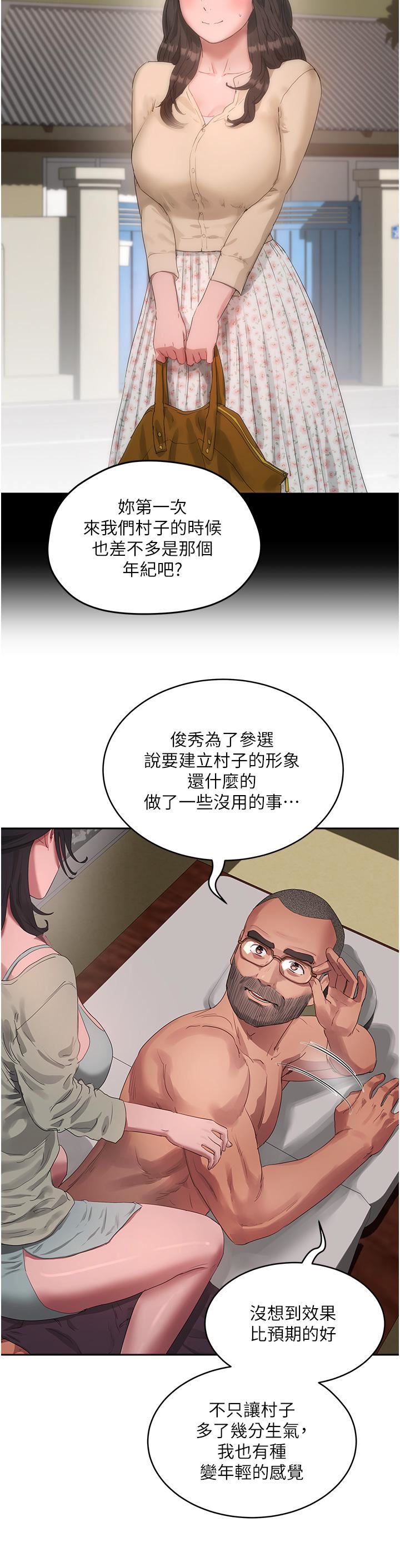 夏日深处第42话-我是你的，快摸我!
