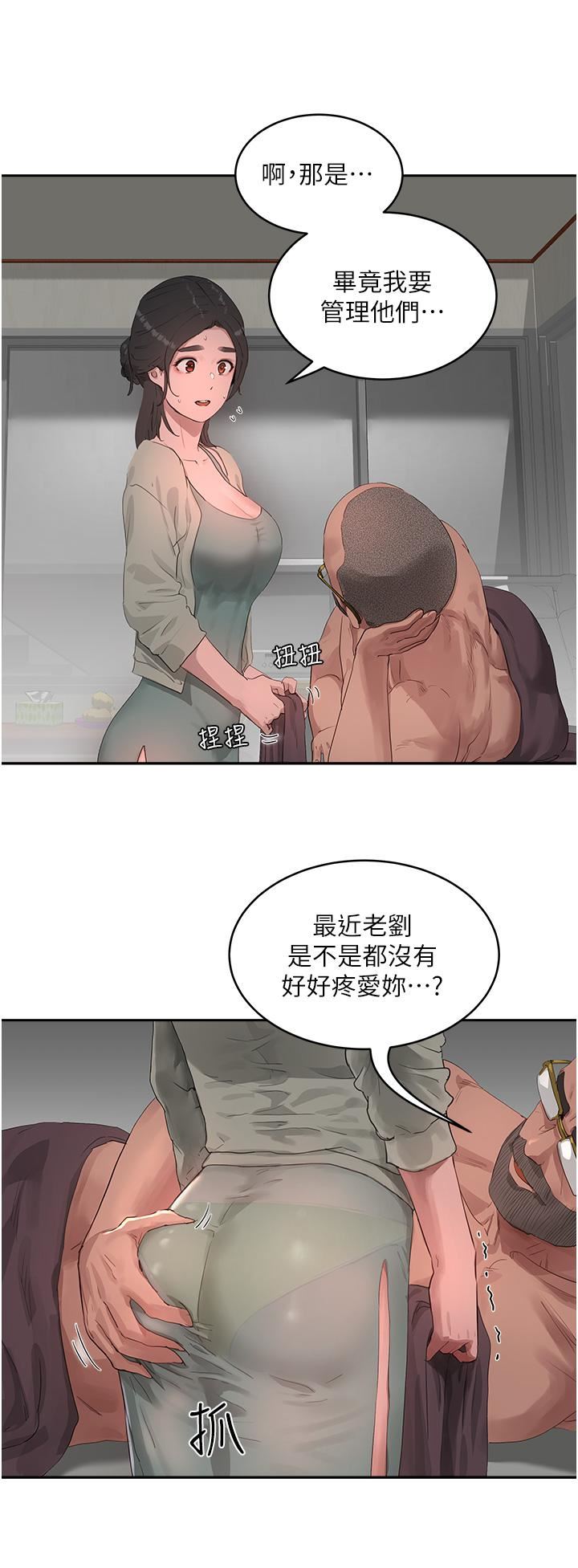 夏日深处第42话-我是你的，快摸我!