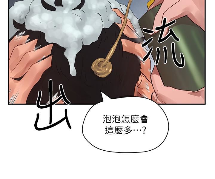 夏日深处第42话-我是你的，快摸我!
