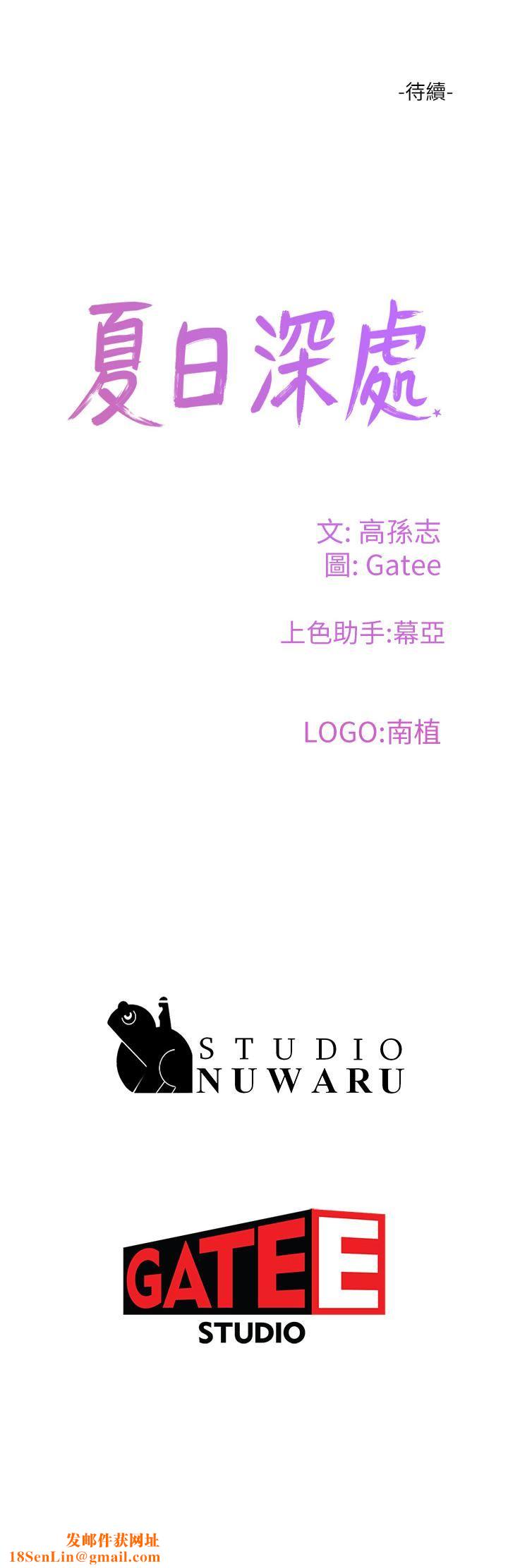 夏日深处第42话-我是你的，快摸我!