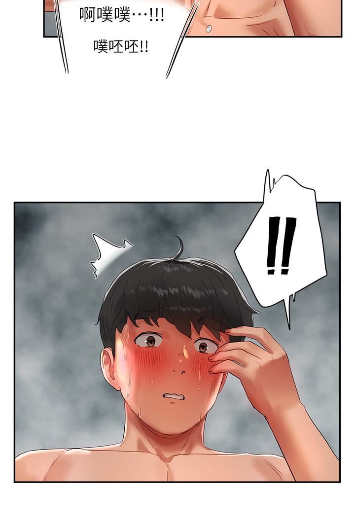 夏日深处第43话-帮逸轩洗GG