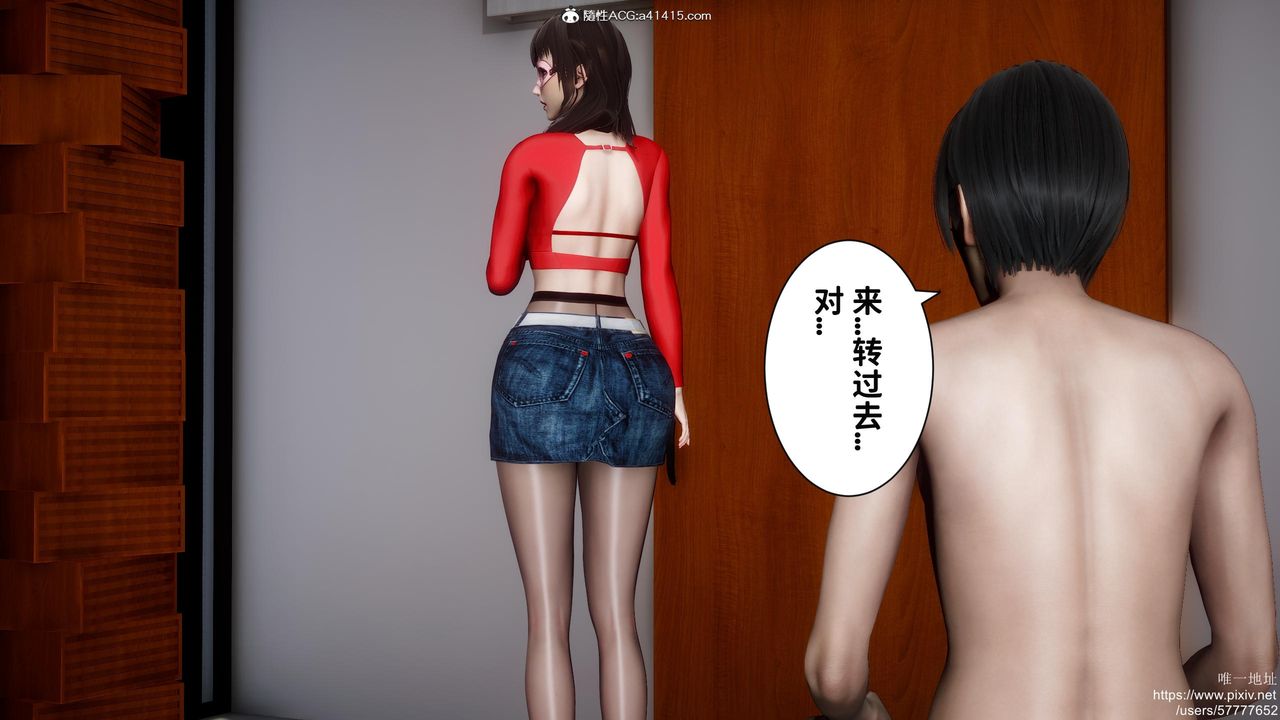 [3D]迷糊的兒子第21話