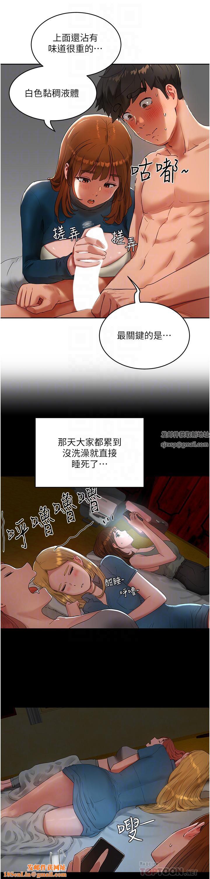 夏日深处第43话-帮逸轩洗GG