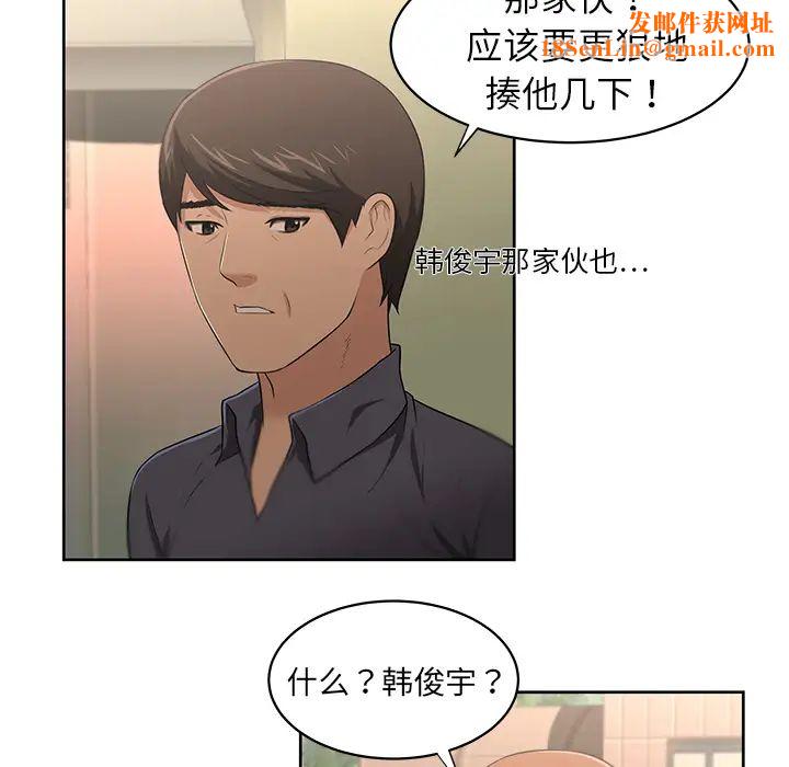 大叔第23话