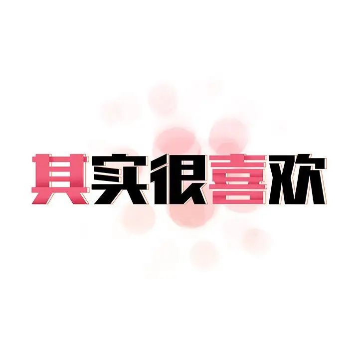 其实很喜欢第12话