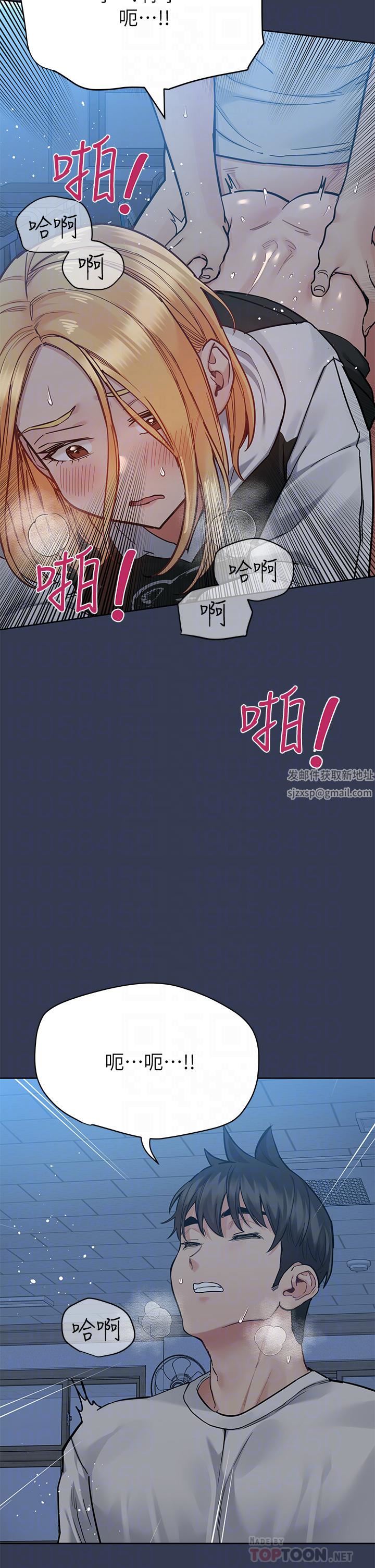 要對媽媽保密唷!第76話-把嫩妹吃幹抹凈