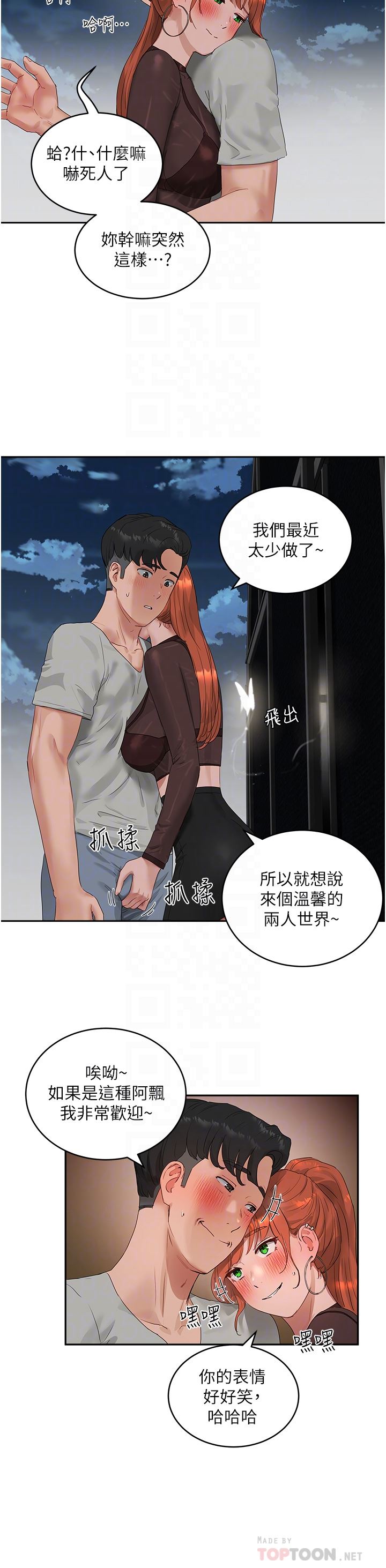 夏日深处第44话-我跟子涵谁比较好吃?