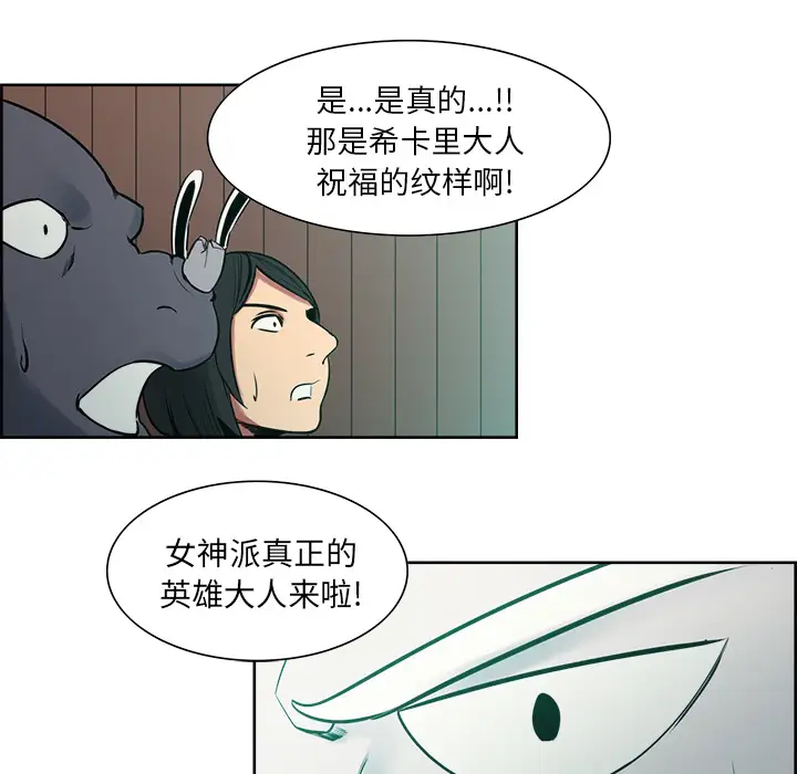 Erostica~征服美女记第31话