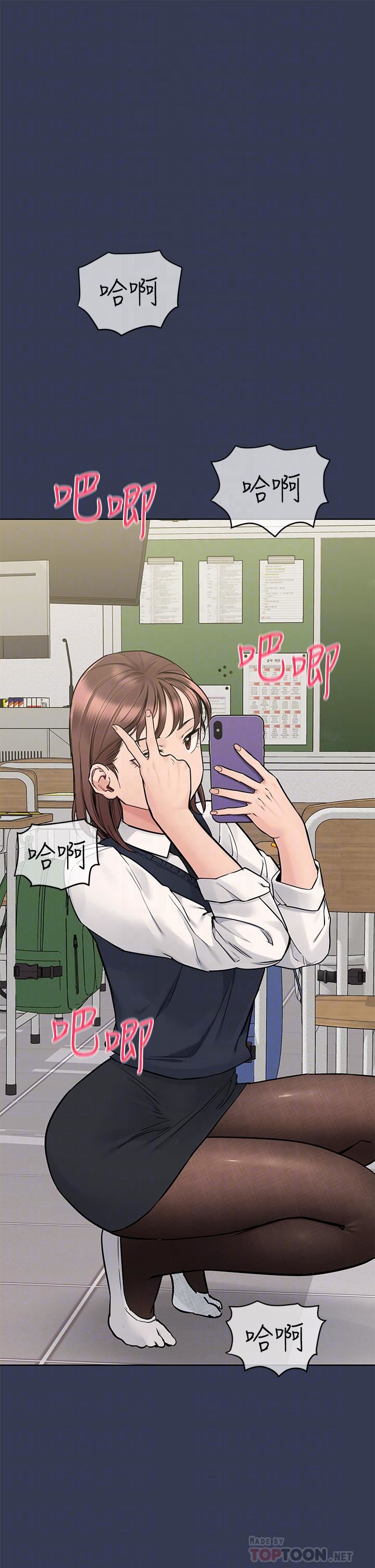 要對媽媽保密唷!第76話-把嫩妹吃幹抹凈
