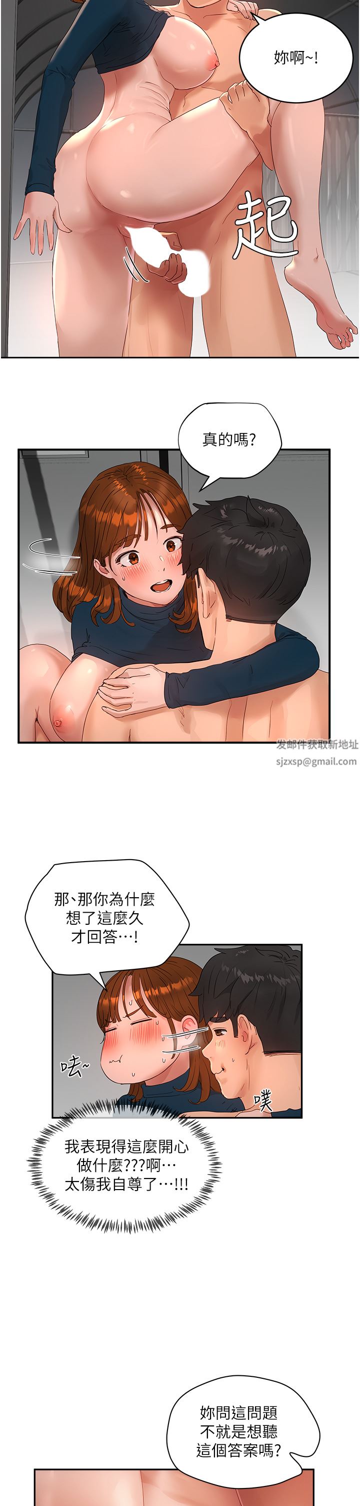 夏日深处第45话-罚妳跪着让我插