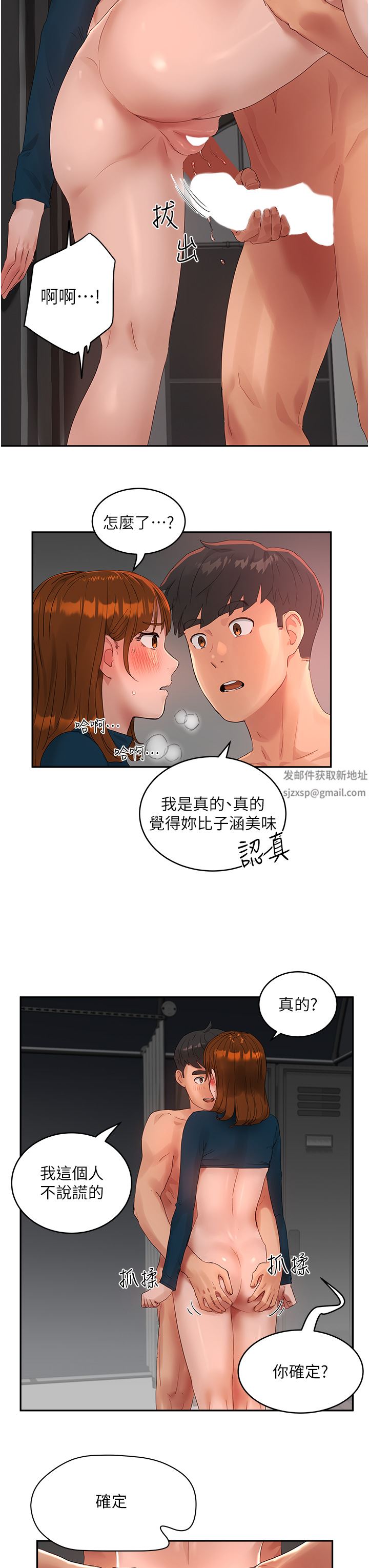 夏日深处第45话-罚妳跪着让我插