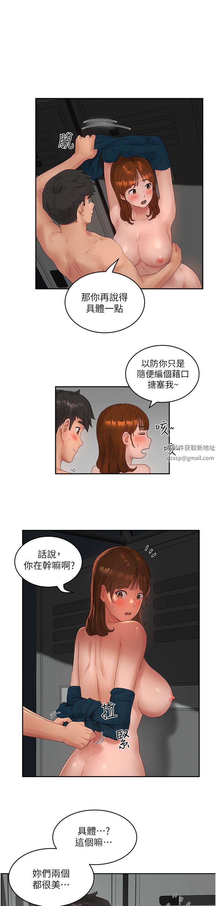 夏日深處第45話-罰妳跪著讓我插