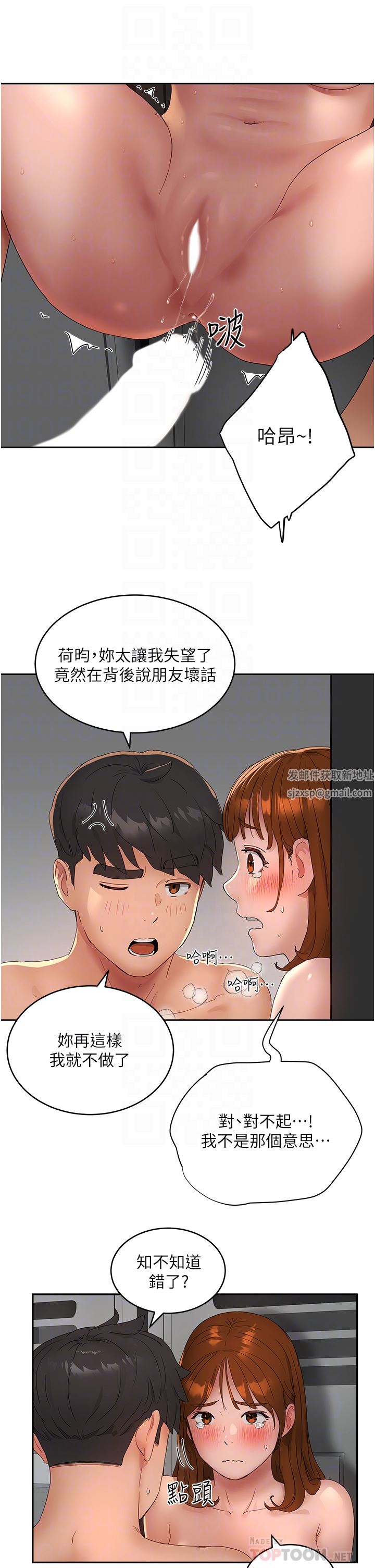 夏日深处第45话-罚妳跪着让我插