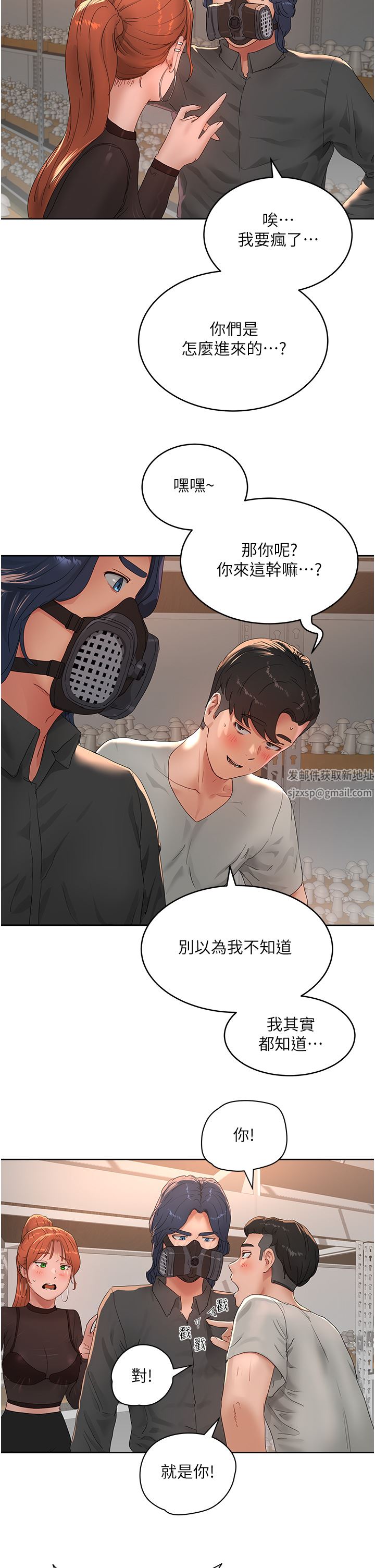 夏日深處第45話-罰妳跪著讓我插