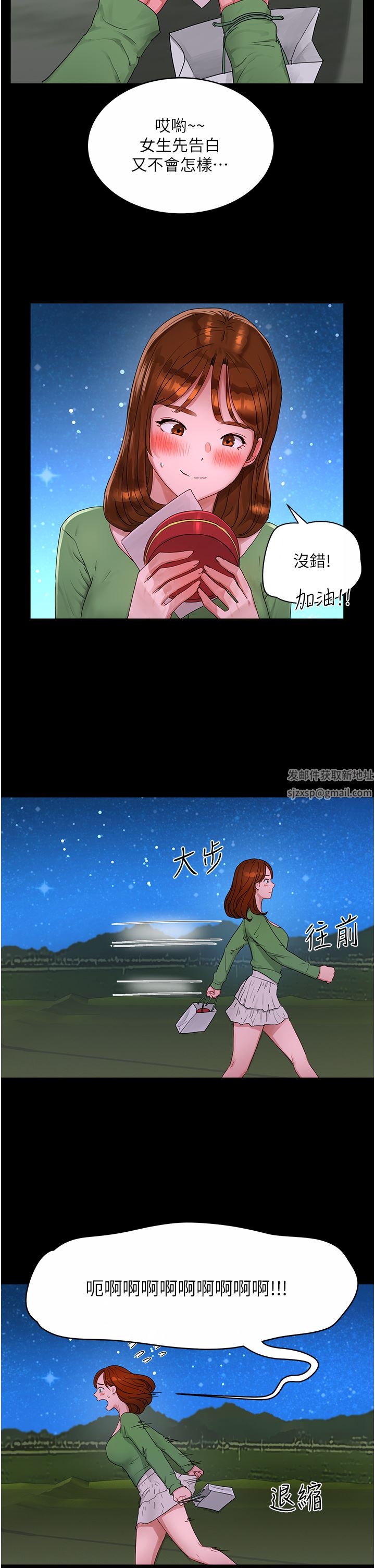 夏日深处第46话-让人爱不释手的巨乳