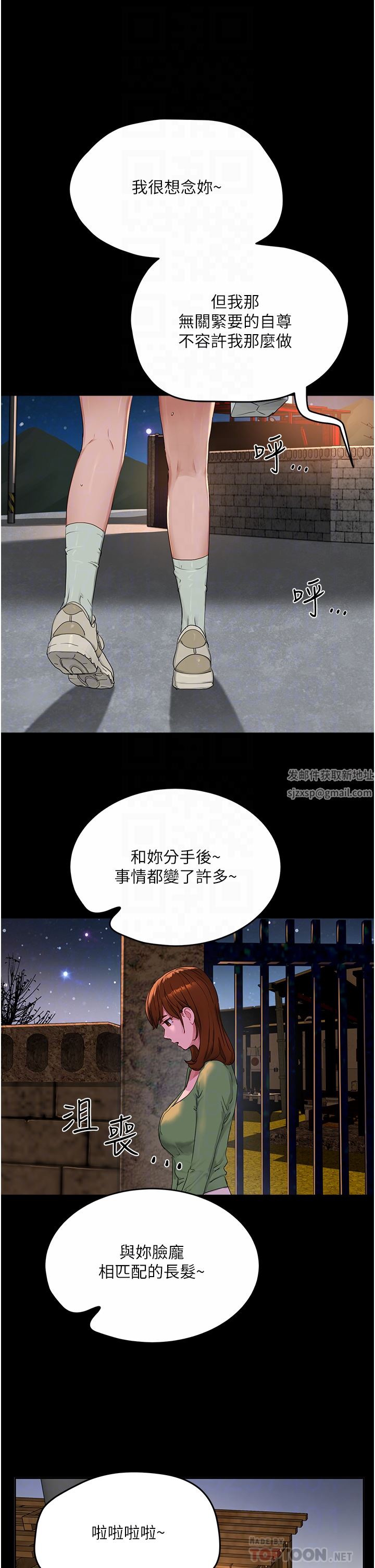 夏日深处第46话-让人爱不释手的巨乳