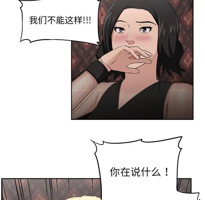 大叔第24话-最終話（完结）