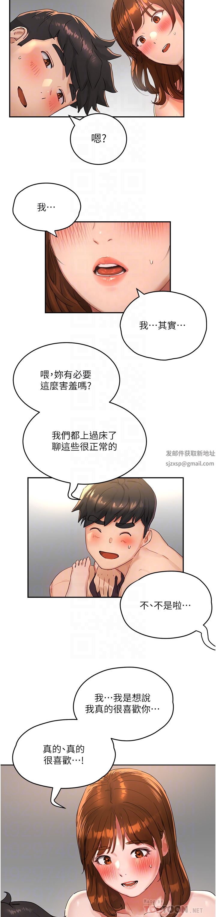 夏日深处第46话-让人爱不释手的巨乳